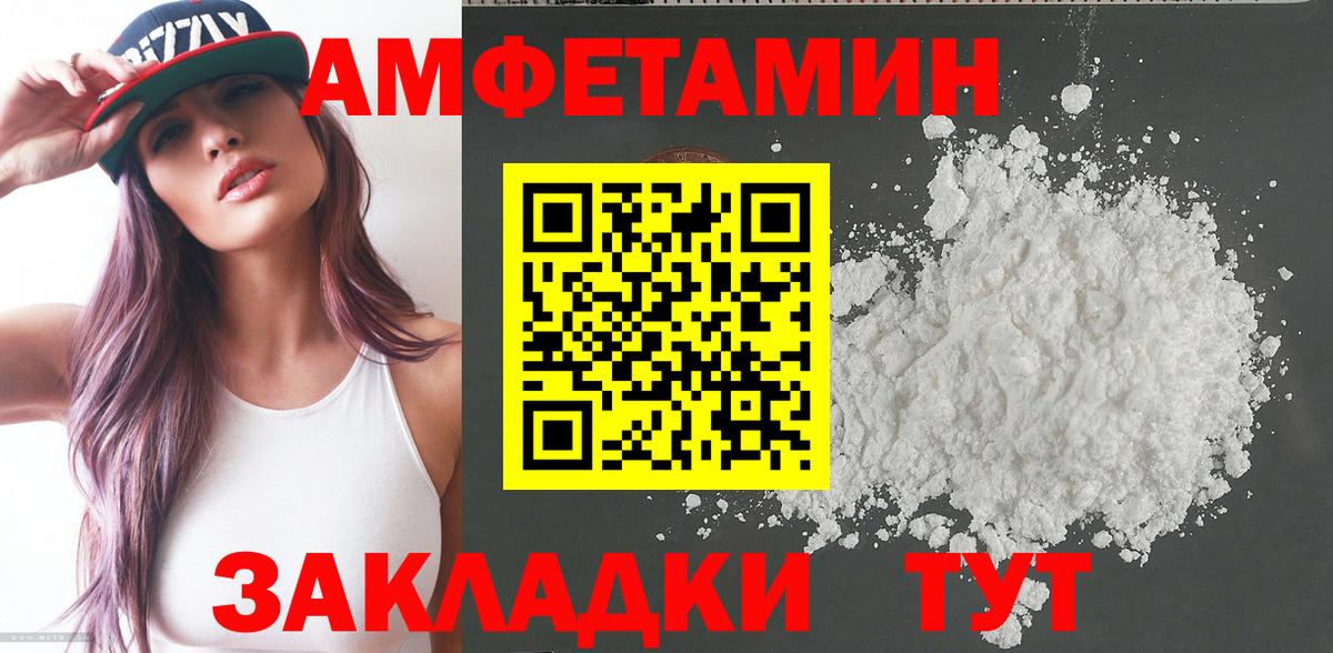 Amphetamine 97%  Amphetamine  omg ТОР  Вход с VPN  Свободный 