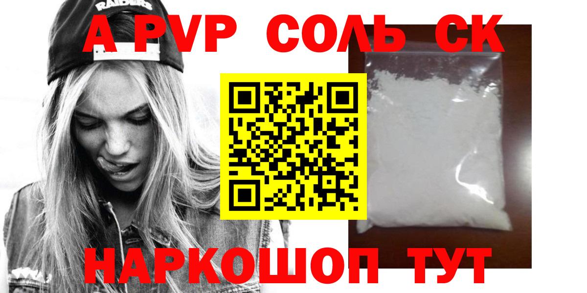 Alpha-PVP СК  A-PVP крисы CK  Alpha-PVP  Вход с VPN  Alpha PVP крисы CK  Свободный 