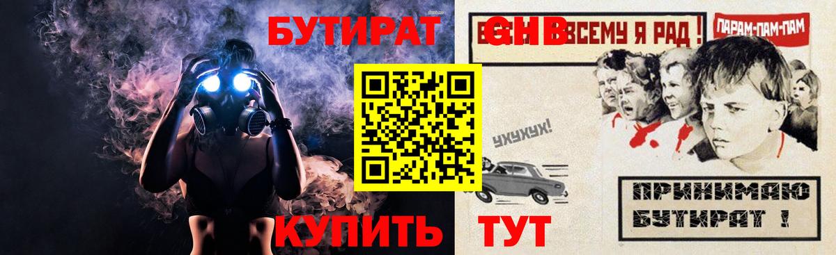 БУТИРАТ  Вход с VPN  Свободный  Бутират BDO 