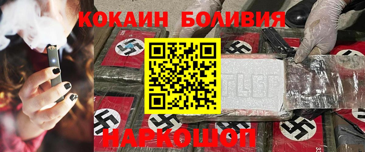 Свободный  Cocaine Перу  COCAIN Колумбийский  Вход с VPN 