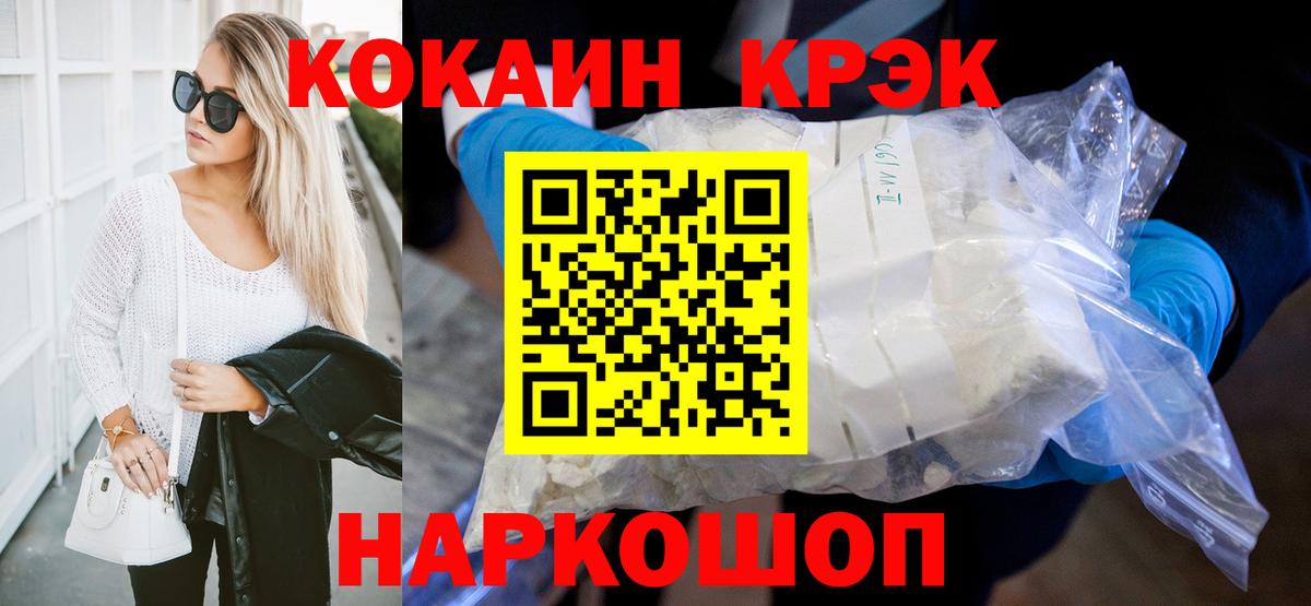 COCAIN FishScale Свободный