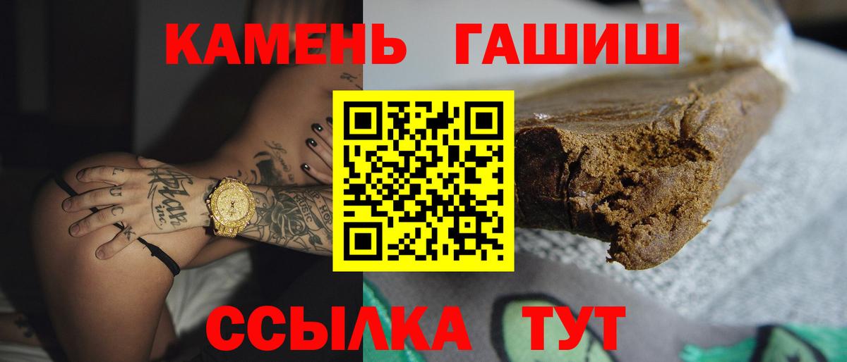 ГАШИШ гашик Свободный