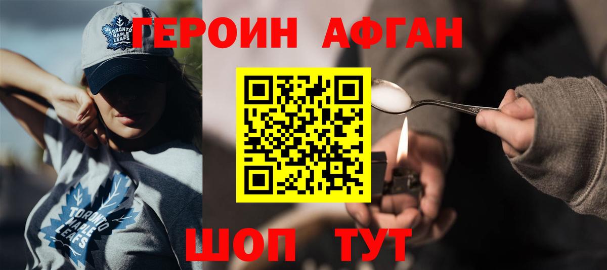 ГЕРОИН гречка Свободный