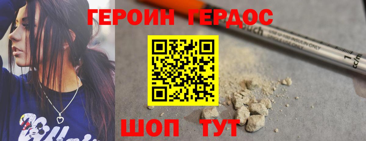 Свободный  Героин  Вход с VPN  ГЕРОИН VHQ 