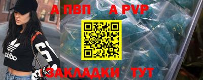apvp Партизанск