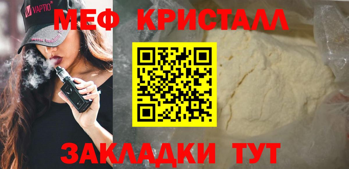 Свободный  МЕФ мяу мяу  МЯУ-МЯУ  Вход с VPN 