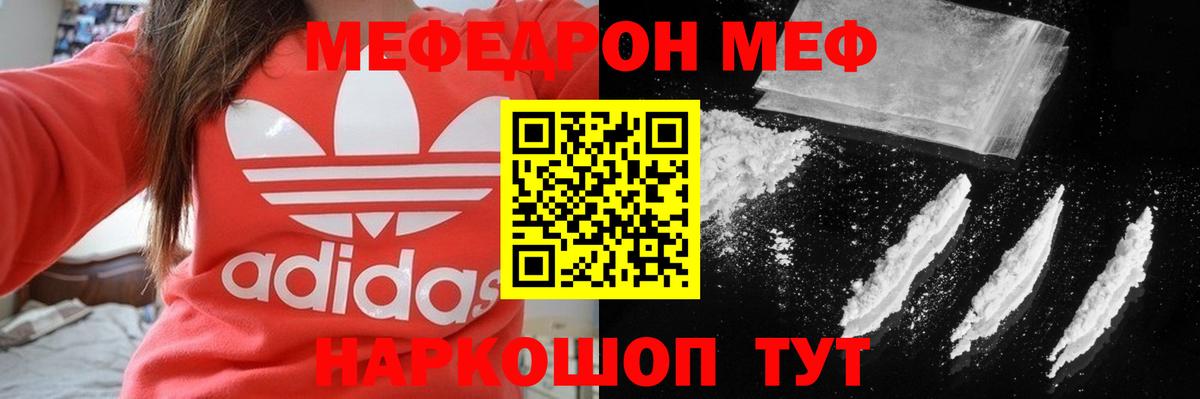 Меф Свободный