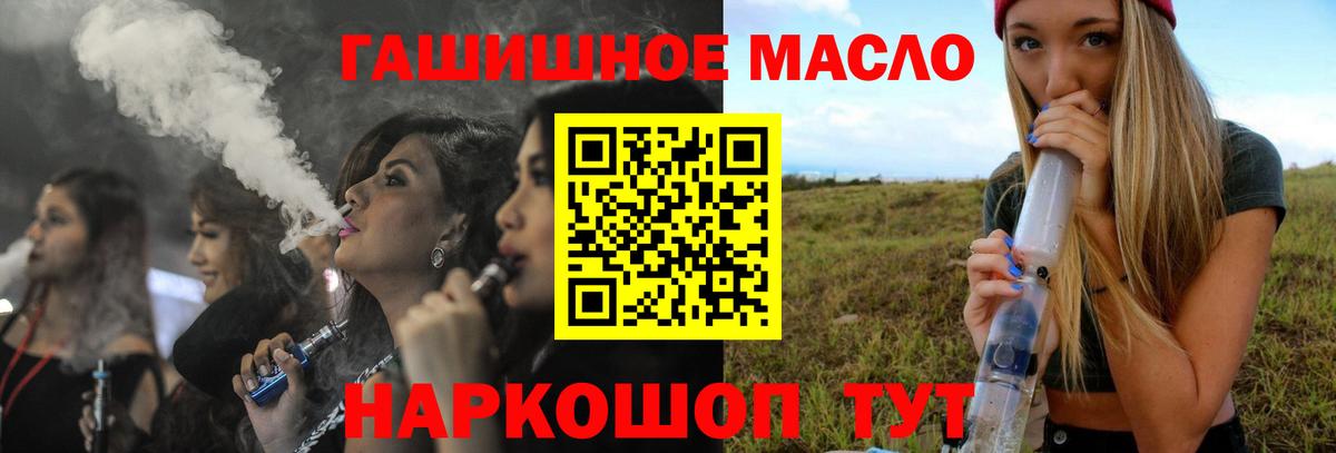 ТГК THC oil  Вход с VPN  ТГК жижа  Свободный 